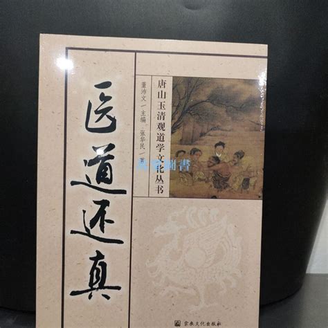 道教經書|道教經典文庫 